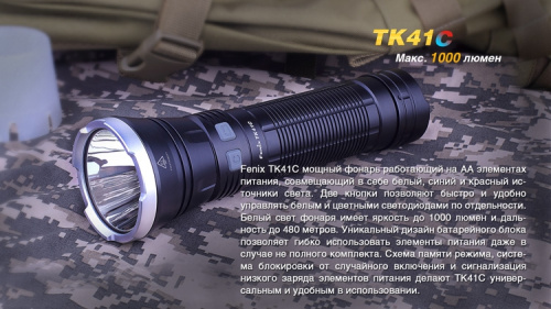 Фонарь Fenix TK41C Cree XM-L2 U2 фото 6